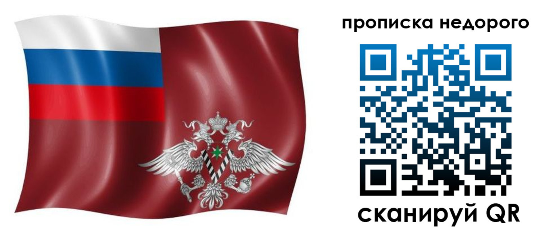 временная регистрация в квартире в Сосногорске